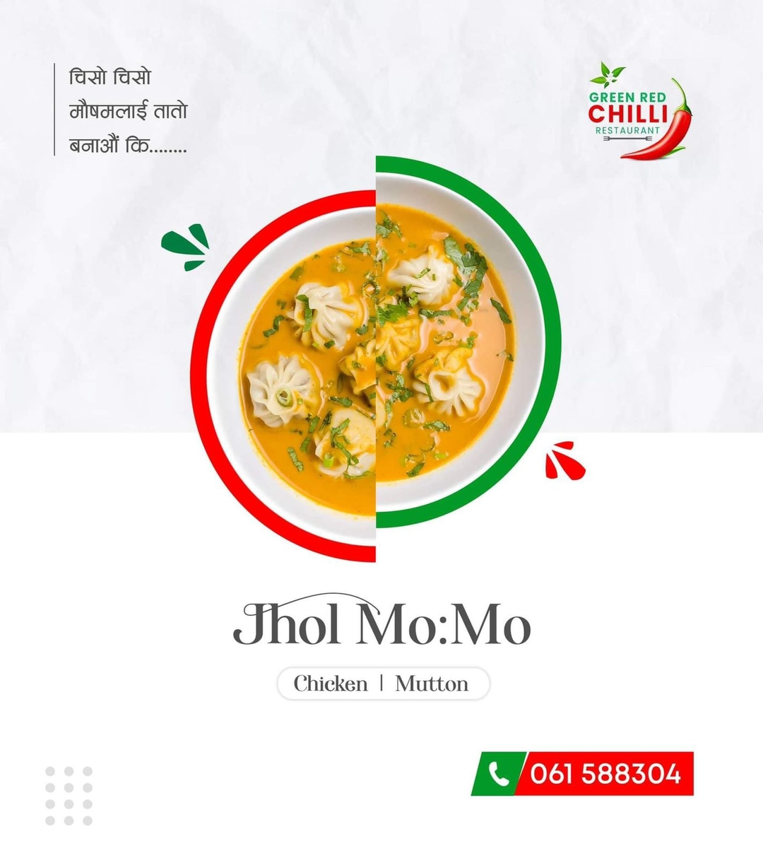 Green Red Chilli Restaurant